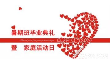 速普,接线端子,快乐暑期班