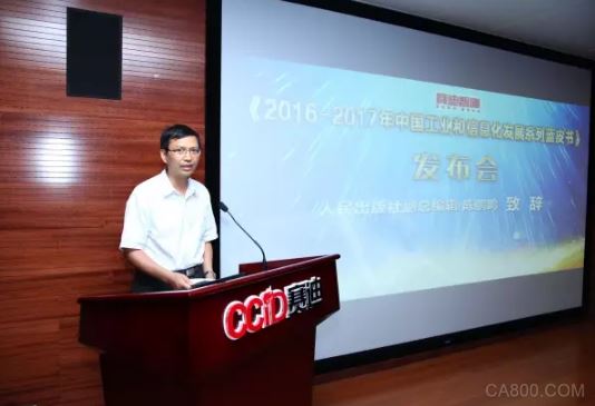 工业,信息化,蓝皮书