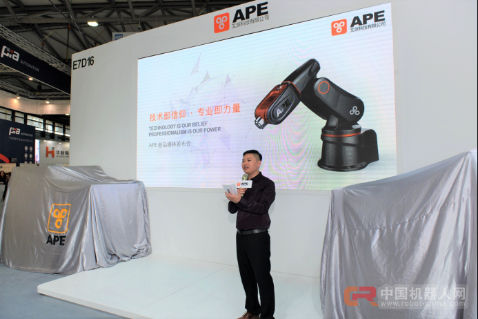 聚焦中国智造 APE机器人亮相2017上海国际工业装配与传输技术展览会