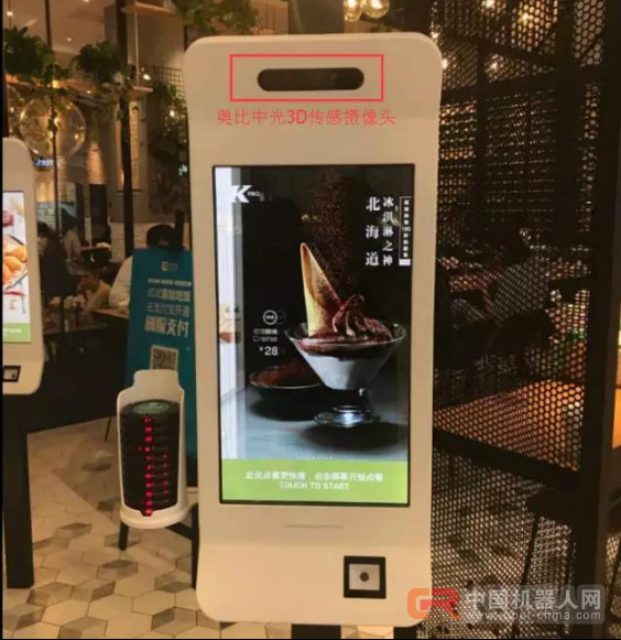 揭秘支付宝刷脸支付的关键传感器&mdash;&mdash;奥比中光3D摄像头