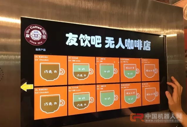 全球首家无人咖啡店亮相北京，两小时卖了280元，这门生意有搞头吗？