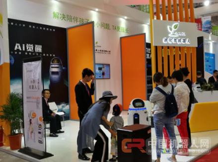 智能机器人走入家庭陪伴人类 不再是遥不可及的梦!