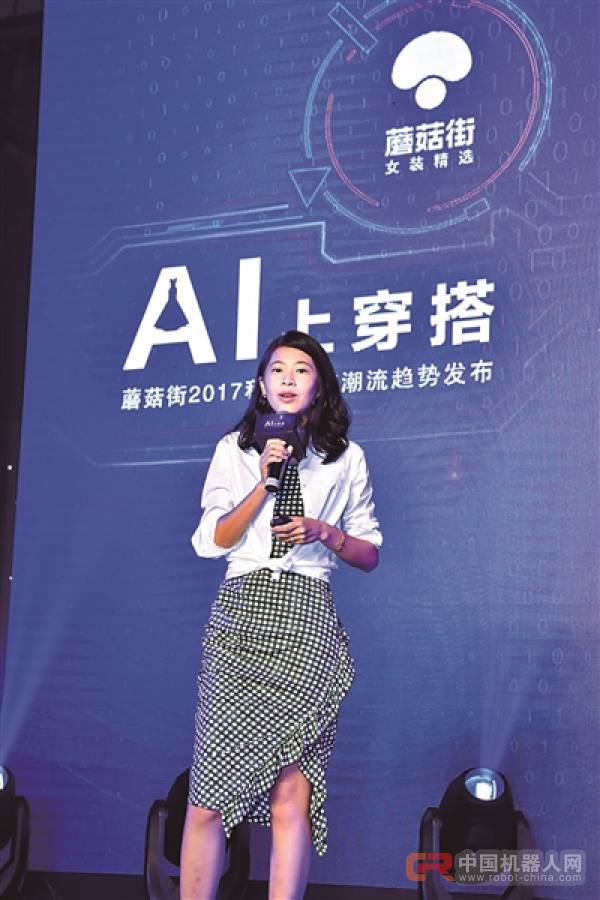 人工智能进军时尚 教你妥妥地穿衣打扮