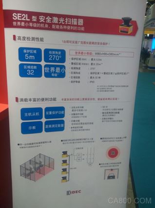 AHTE 2017,和泉电气,可编程控制器