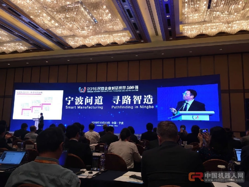 携手智造 对话未来 2017民营企业对话世界500强活动在甬举办