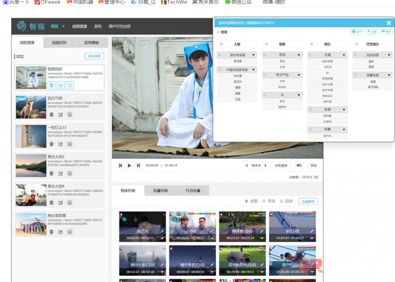 利用AI提供视频场景化精细运营，「视连通」获数千万元Pre-A轮投资