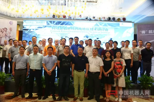 共营共赢，扬帆前行 | 柯马携手佰思特在重庆成功召开研讨会