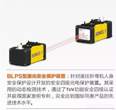 光电产业,光幕,安全保护,节能,精度