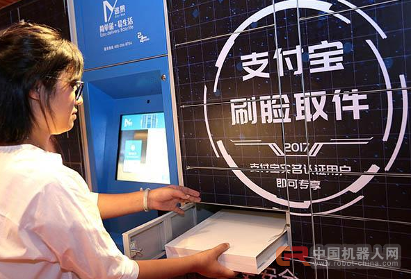 刷脸支付后刷脸取快递，蚂蚁金服人脸识别技术再次落地
