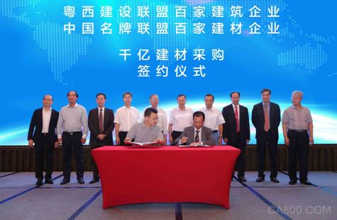 粤西国际建设,建筑产业,一会一展