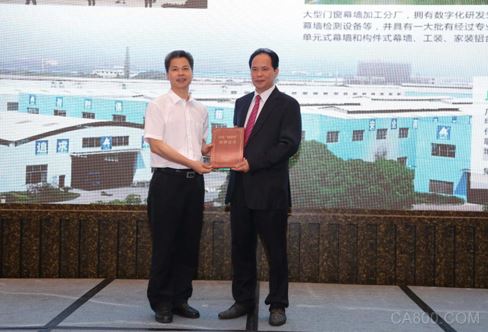 绿建奖,绿色建材,颁奖盛典