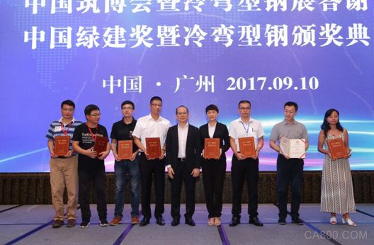 绿建奖,绿色建材,颁奖盛典