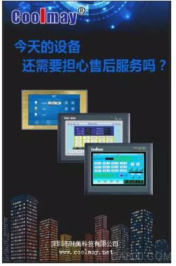 售后,物联,顾美