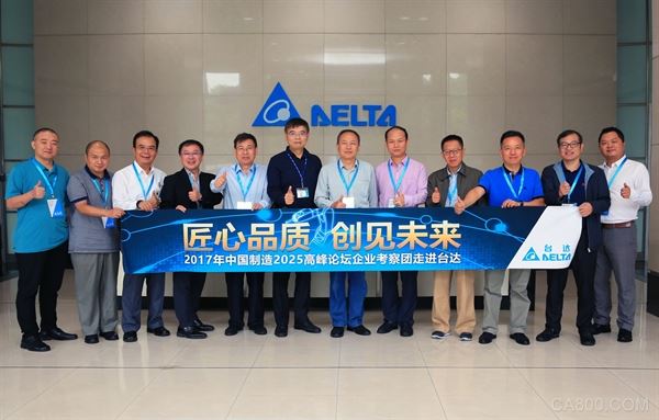 智能制造,示范生产线,发展方向