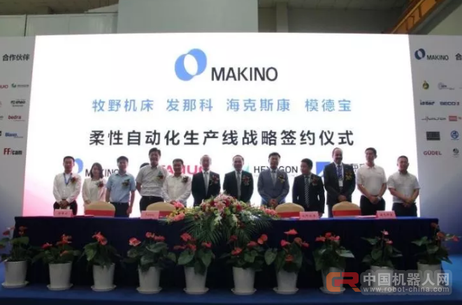 发那科联手模具行业三大巨头 打造模具柔性自动化生产
