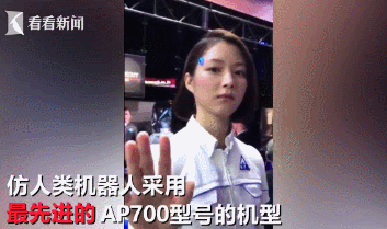 能分清吗？电玩展上"美女"微笑挥手 谁知竟是机器人