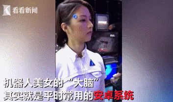 能分清吗？电玩展上"美女"微笑挥手 谁知竟是机器人