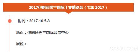 机械工业博览会,高端工控,变频器,电梯驱动,伺服