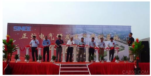 开工仪式,正弦电气,武汉基地,营销基地