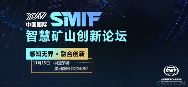 智慧矿山,智能技术与装备