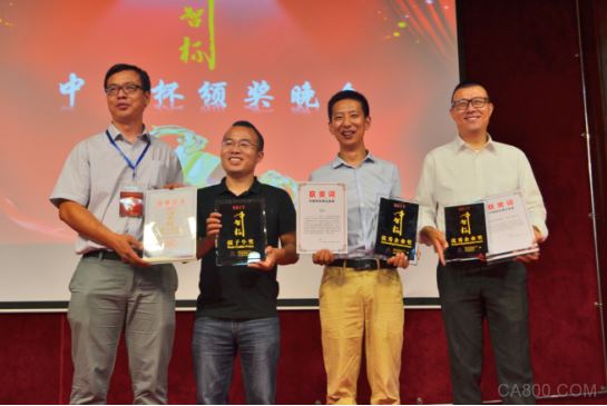 优秀企业奖,魏德米勒