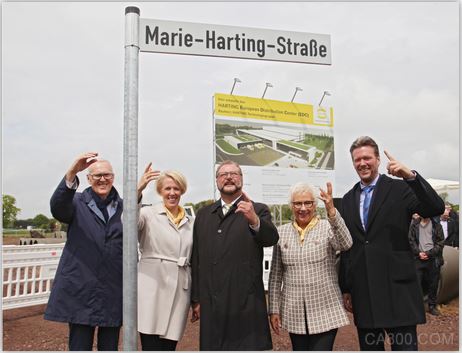 欧洲配送中心,浩亭