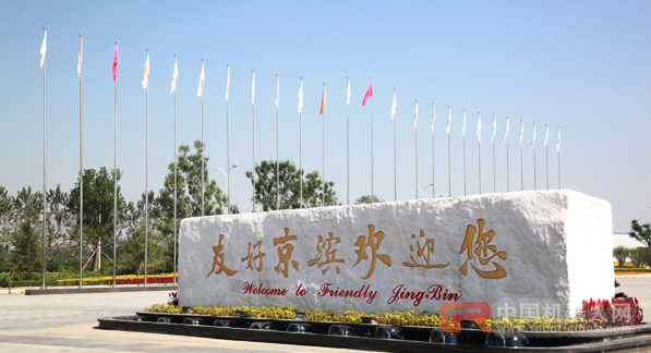 大王古庄镇持续发力 打造京滨智能制造小镇