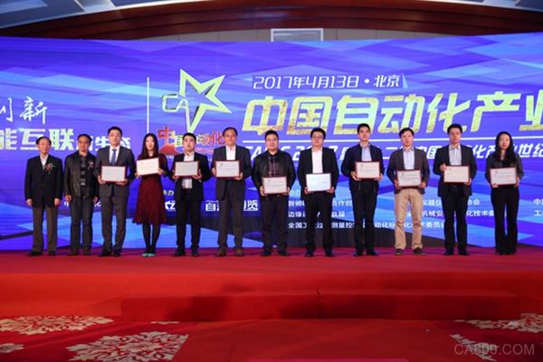 浩亭,创新发展奖,工业4.0