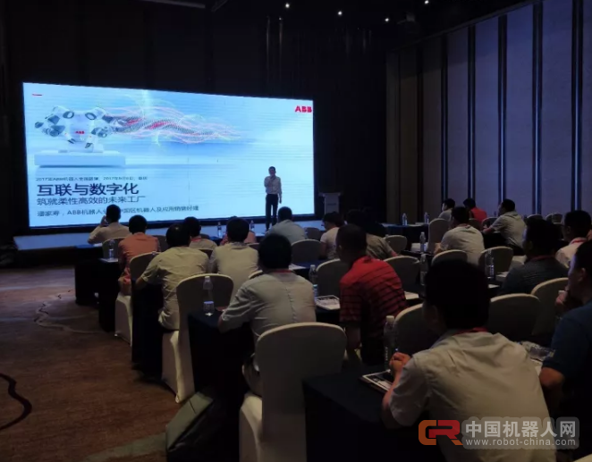 2017年ABB机器人全国技术路演圆满结束
