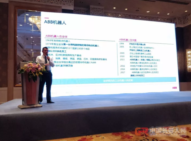 2017年ABB机器人全国技术路演圆满结束