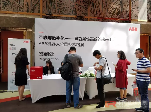 2017年ABB机器人全国技术路演圆满结束