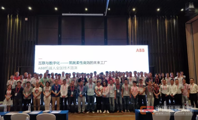 2017年ABB机器人全国技术路演圆满结束