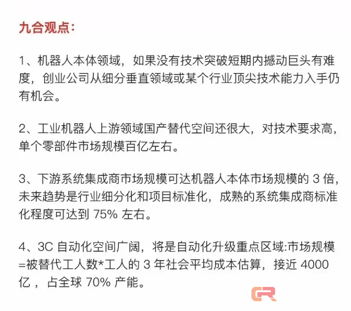 七张图告诉你 VC 最关注的智能制造 3 大创业机会