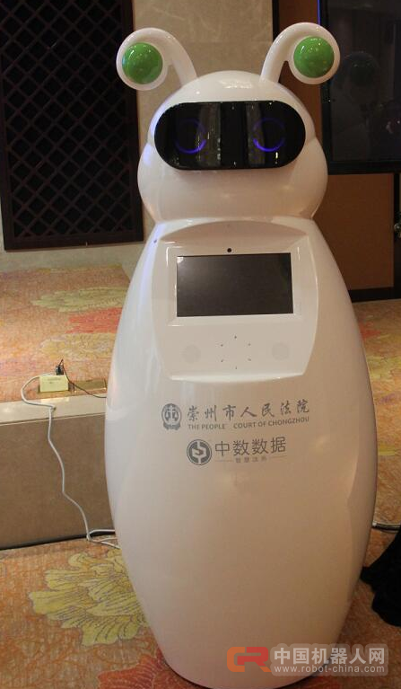 全省首个法律机器人“小崇”上线