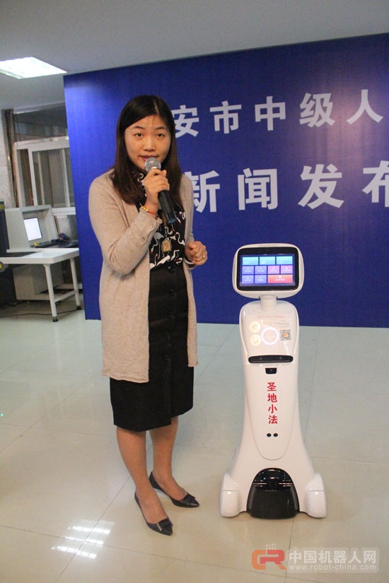 延安中院“新员工”智能导诉机器人“圣地小法”上岗