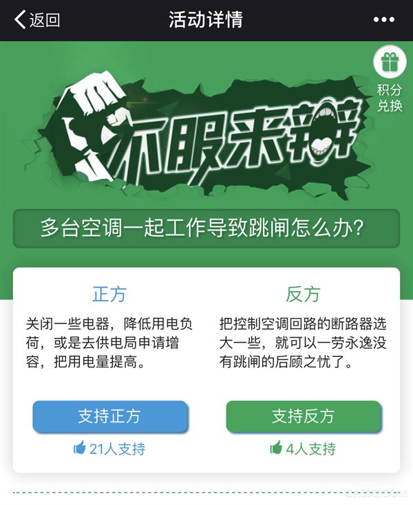 电工,施耐德,项目机会