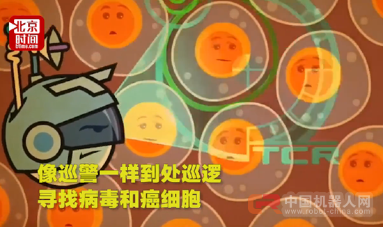 哈尔滨工程大学研制出纳米机器人：可在人体血液内自由泳