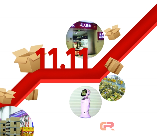 &ldquo;无人&rdquo;新物种出击双11 机器人&ldquo;主演&rdquo;仓储配送