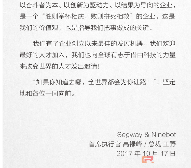 纳恩博获1亿美金C轮融资 发力机器人和智能短交通领域