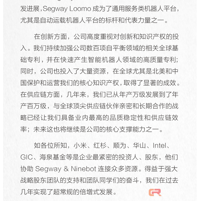 纳恩博获1亿美金C轮融资 发力机器人和智能短交通领域