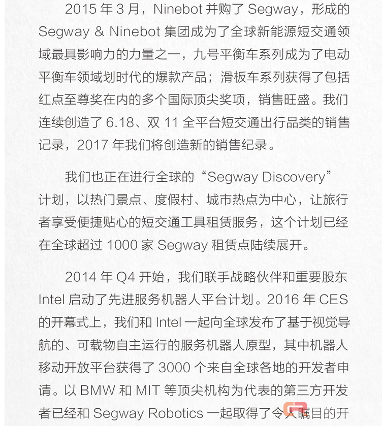纳恩博获1亿美金C轮融资 发力机器人和智能短交通领域