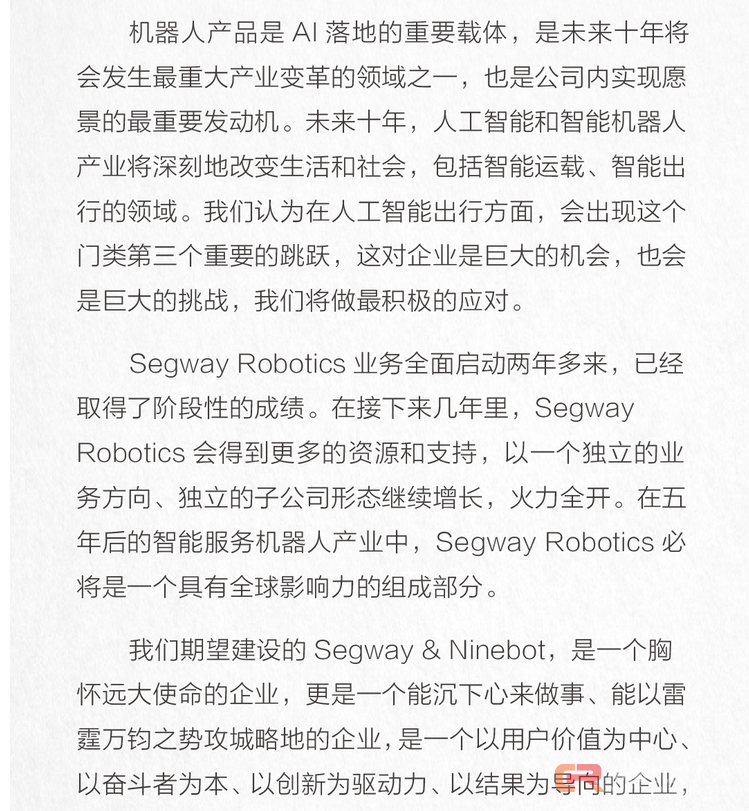 纳恩博获1亿美金C轮融资 发力机器人和智能短交通领域
