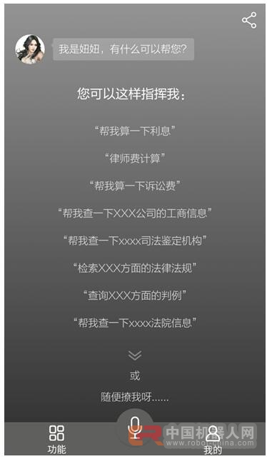 你的专属女律助&mdash;&mdash;牛法网&ldquo;法律机器人&rdquo;APP重磅上线