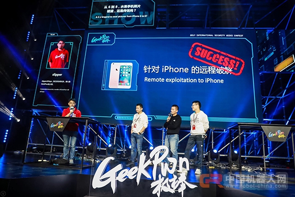 iPhone 8遭遇远程破解 人工智能成黑客终极目标?