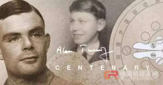 人工智能之父“艾伦图灵”
