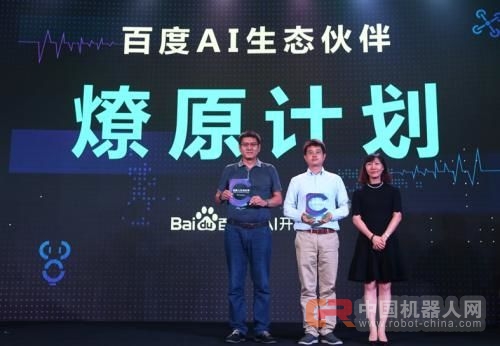 百度开启了AI生态伙伴计划 扶植AI开发者们!