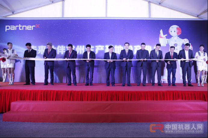 未来伙伴常州生产基地投产，成为中国最大产量机器人生产基地