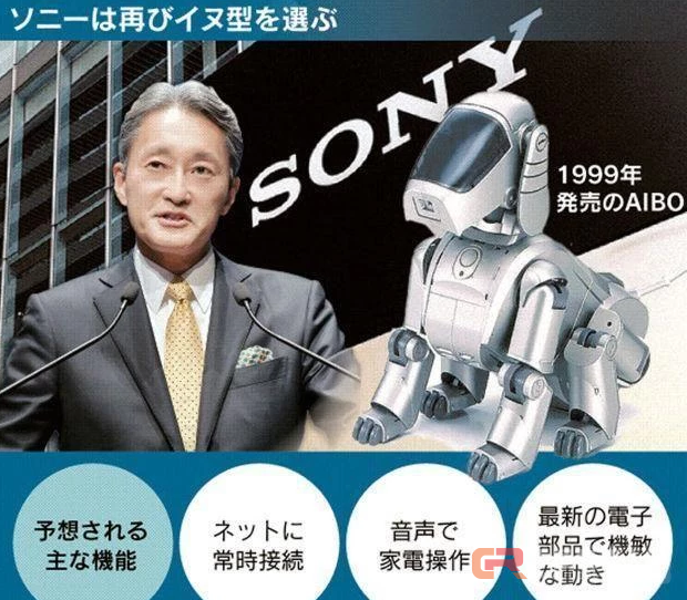 索尼 AIBO 机器狗明年将回归市场，但想要和谷歌们较量，或许并不容易