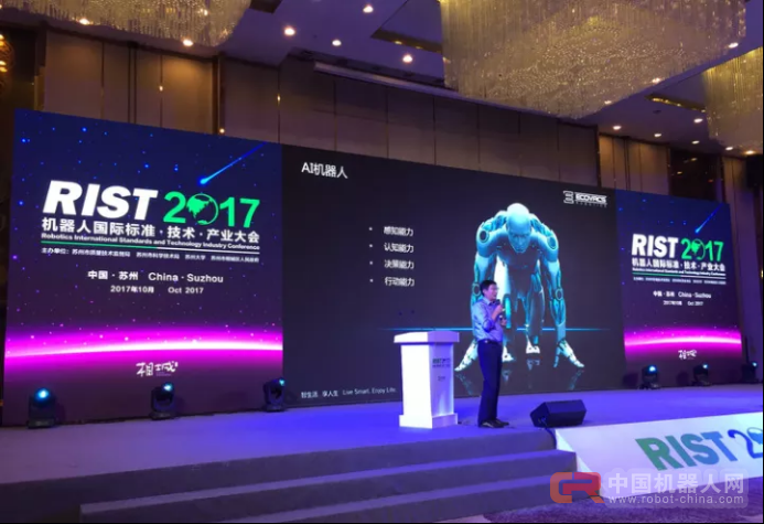 世界标准日 百名机器人领域专家苏州相城研讨产业发展