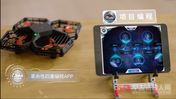 既可编程又可上天，能力风暴飞行系列虹湾问世